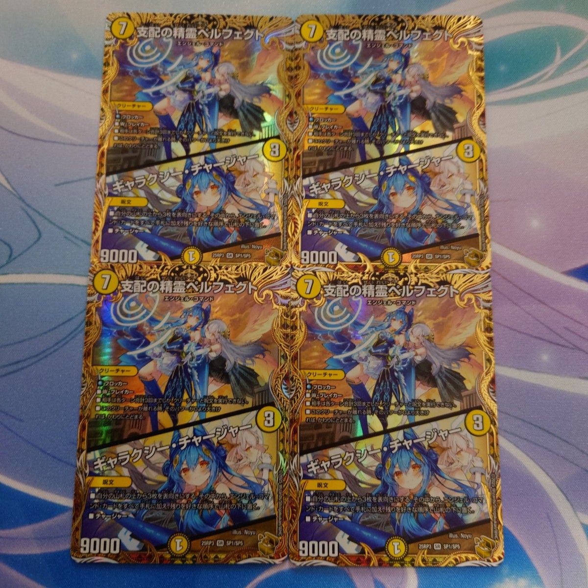 あまぼし様専用 支配の精霊ペルフェクト 金トレジャー クリアランス