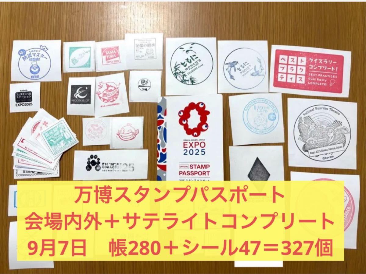 施設番地順)大阪・関西万博 公式スタンプパスポート コンプリート版】3