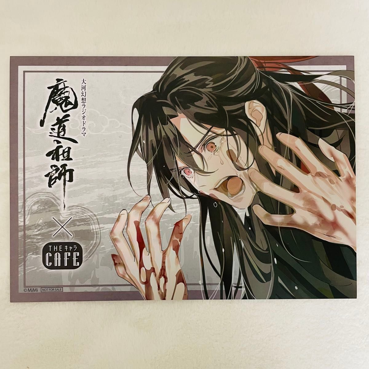 魔道祖師 カフェ コースター ランチョンマット 特典 藍曦臣 藍忘機 魏