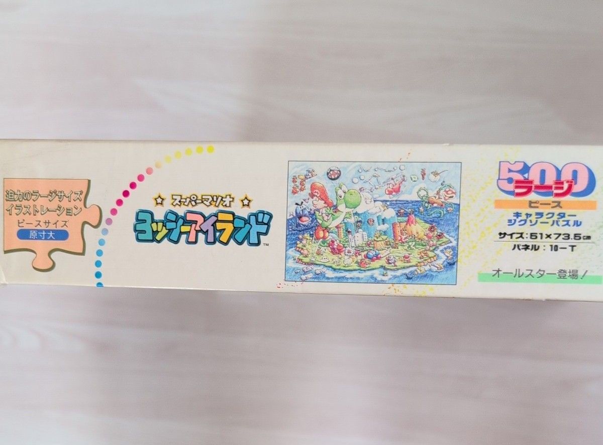 激レア スーパーマリオ ヨッシーアイランド オールスター登場