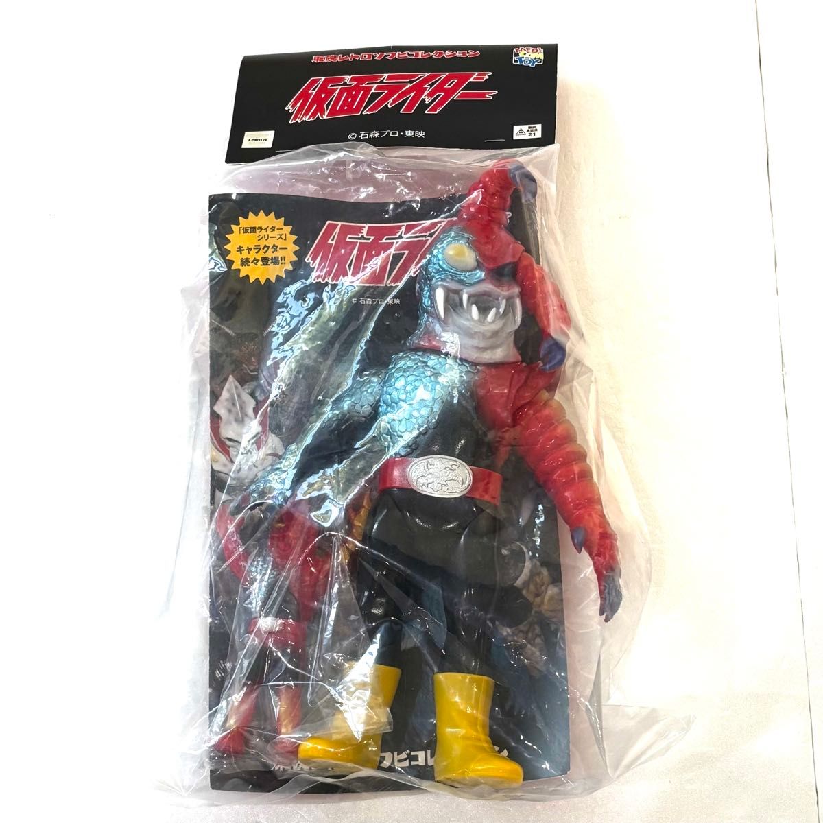 東映レトロソフビコレクション 仮面ライダー サソリトカゲス&ミニ