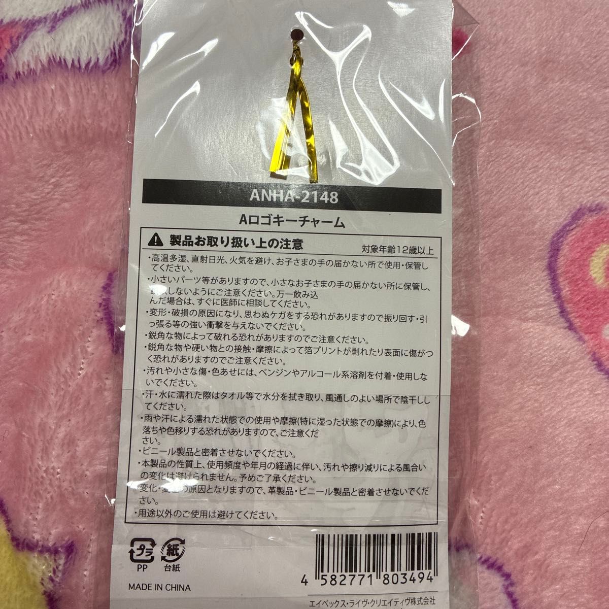 完売品 浜崎あゆみAロゴチャームキーホルダー｜Yahoo!フリマ（旧PayPay