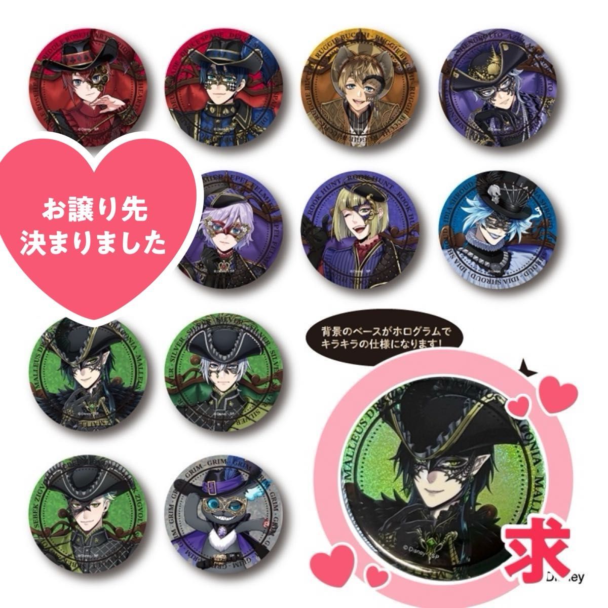 ツイステ ブレイジングジュエル 缶バッジ セベク M109862385