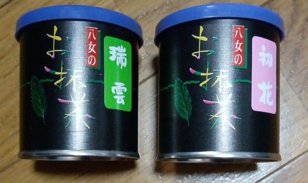 八女抹茶 新茶(竹翆園) 初花(はつはな) 瑞雲(ずいうん) 各30g入り 合計