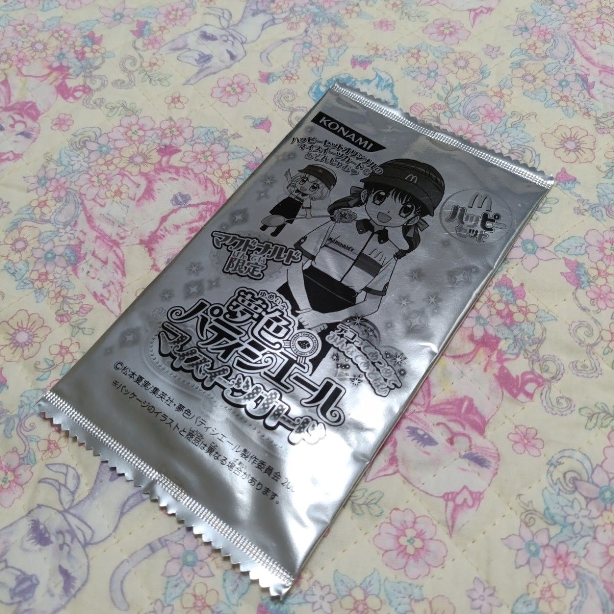 未開封 夢色パティシエール マイスイーツカード トロピカルフェア 4