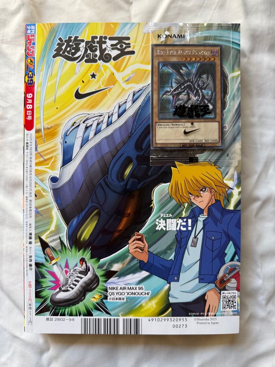 本物鑑定済未開封 イベント限定配布 遊戯王×ナイキ レッドアイズ