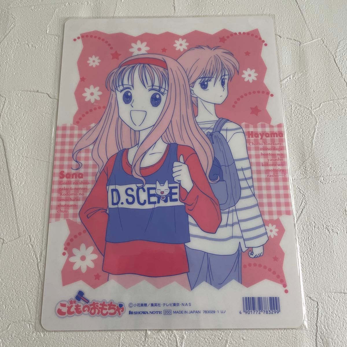 激レア】こどものおもちゃ フィルムカメラ りぼん応募者全員サービス