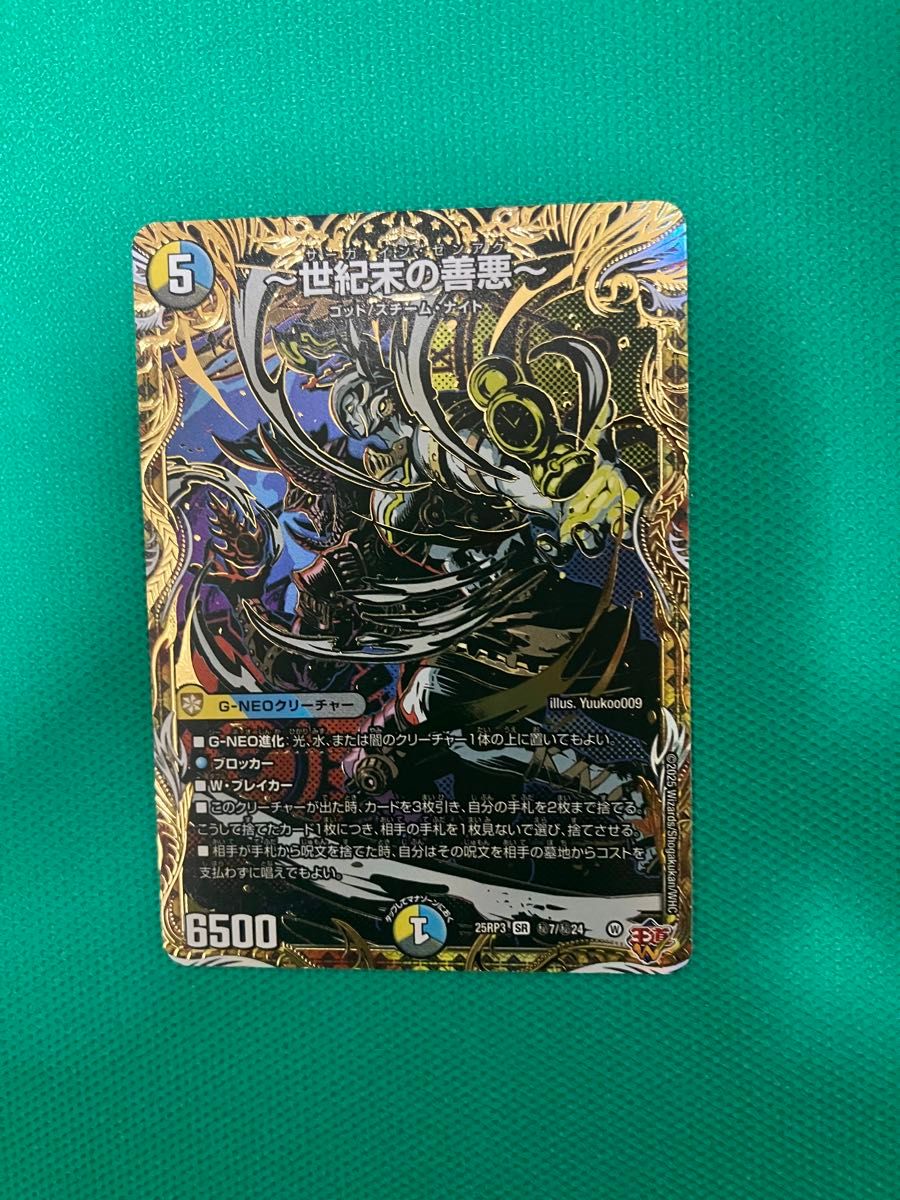 世紀末の善悪 サーガインゼンアク シークレット 4枚 シク シク