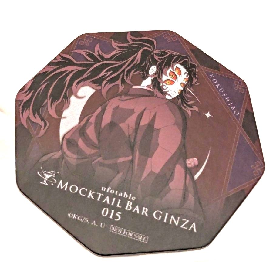 鬼滅の刃 アートコースター 黒死牟 鬼滅の刃 アートコースター 黒