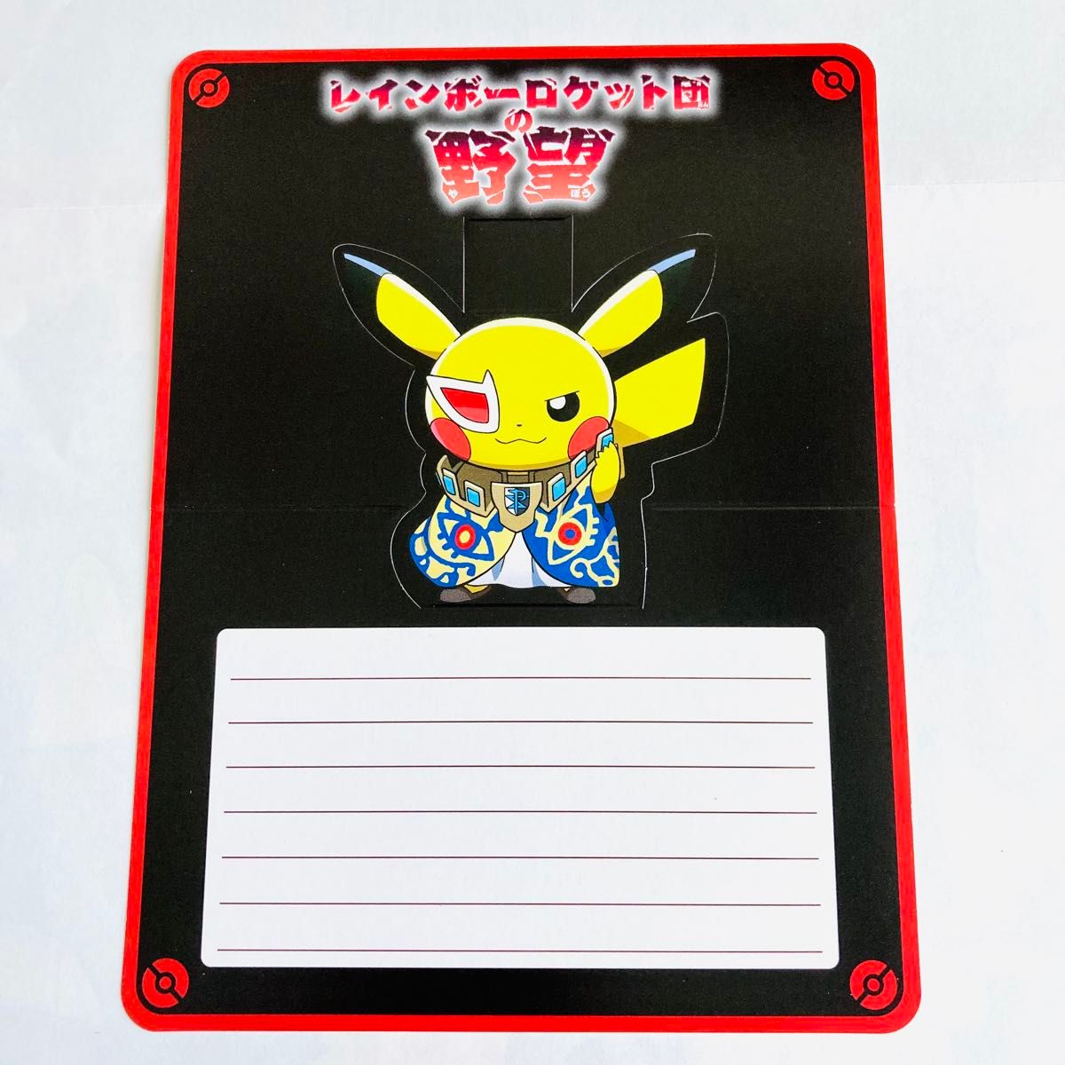 ボスごっこピカチュウ プラズマ団(PROMO)〈195/SM-P〉[SM-P] ボス