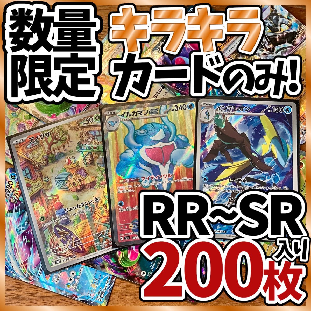 ポケモンカード引退品 ポケモンカード 引退品 ポケカ 引退品 ポケカ