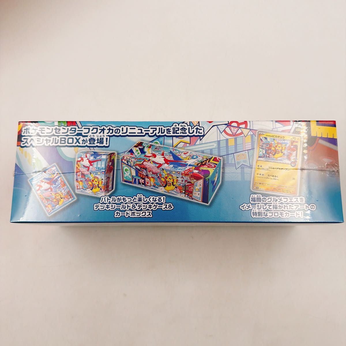 新品未開封 納品書付 工場 シュリンク付ポケモンセンター フクオカ