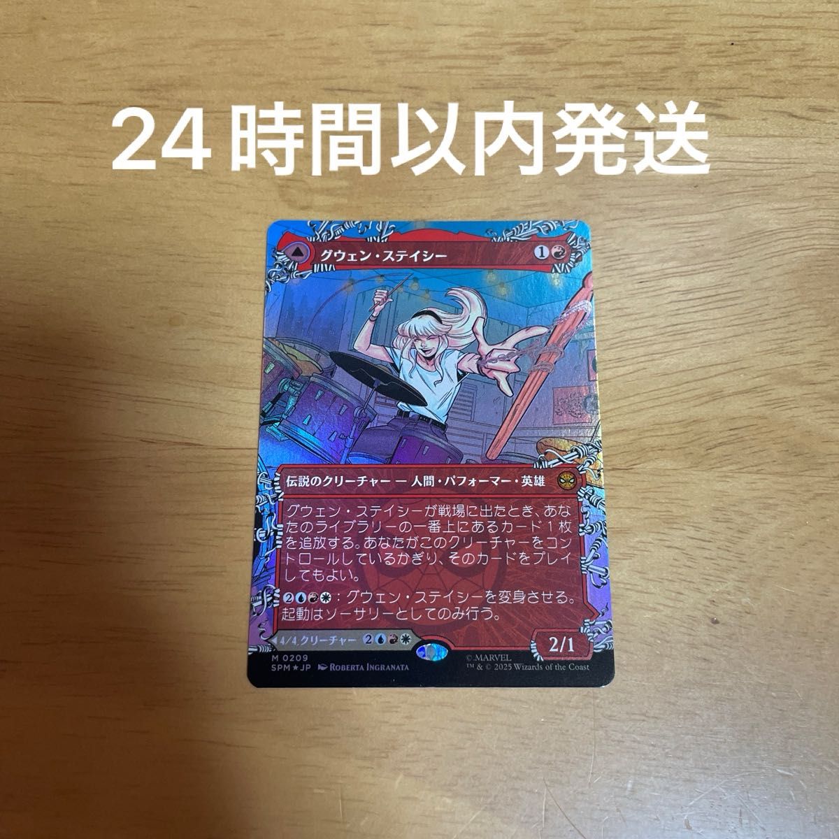 MTG The Soul Stone 英語版 foil MTG ソウル・ストーン foil 英語版