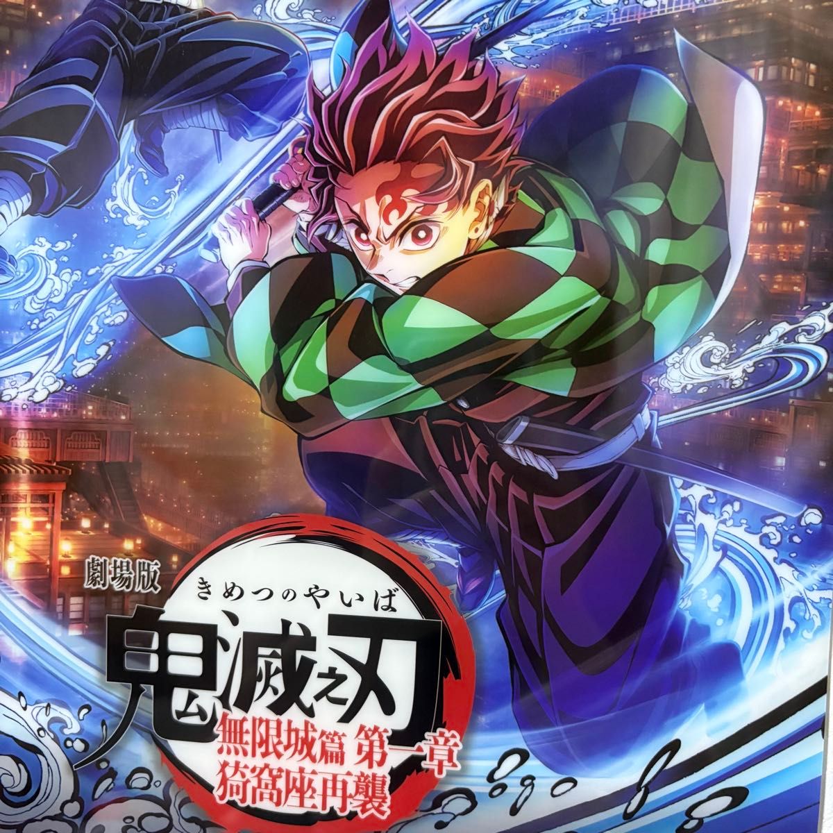 台湾限定 鬼滅の刃 無限城編 映画 特典 IMAX A3サイズ クリアポスター