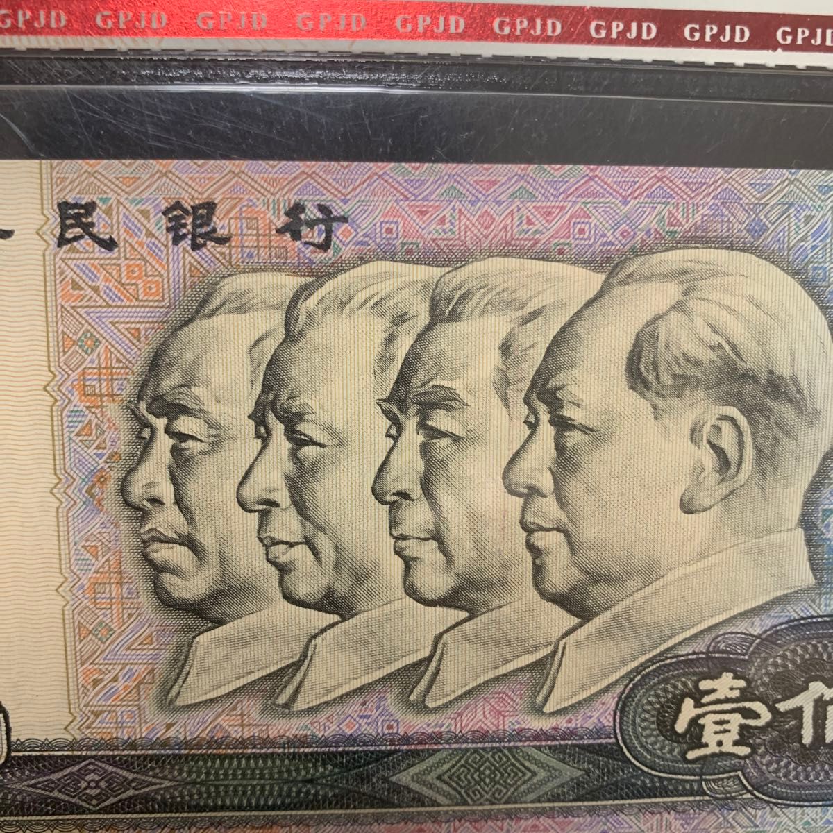 中国紙幣 中国旧紙幣 100元札 1990年100元 完全未使用品｜Yahoo!フリマ