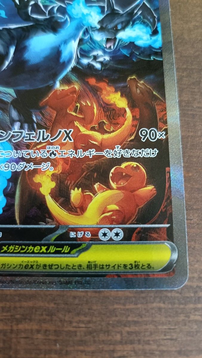 ポケカ】メガリザードンX ex SAR ポケモンカード メガリザードンX