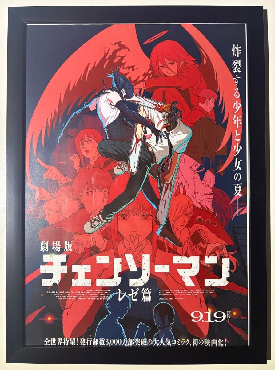 劇場版チェンソーマン レゼ編 キービジュアルポスター 劇場版