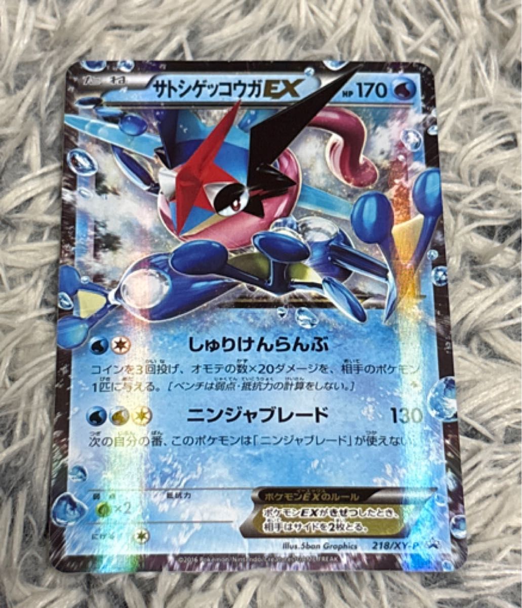 ポケカ サトシゲッコウガEX PSA10 PSA10 サトシゲッコウガEX【プロモ