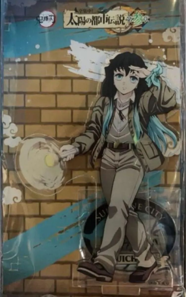 鬼滅の刃 サンシャインシティ 太陽の都市伝説 アクリルスタンド 無一郎