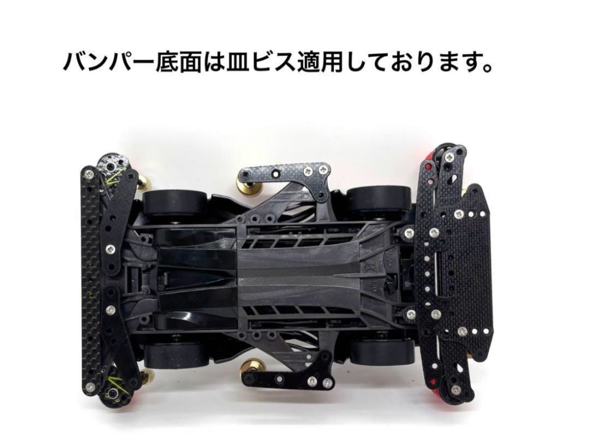 ミニ四駆完成品 タミヤ カスタム コスモソニック B-MAX ストッククラス