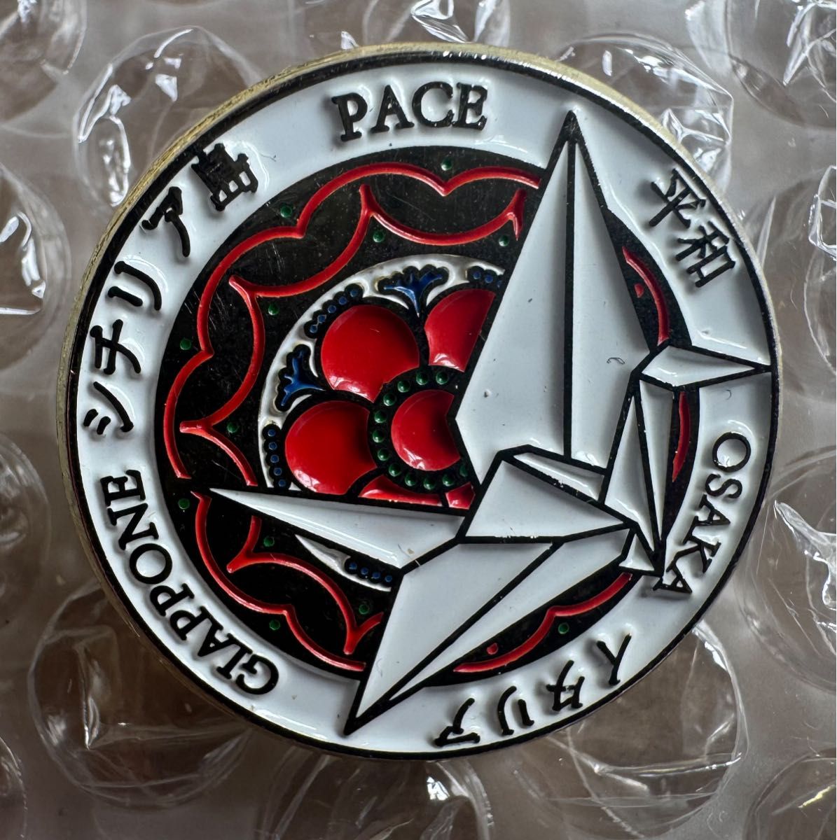 大阪 関西万博 ナイジェリア館 ピンバッチ 丸 ナイジェリアパビリオン