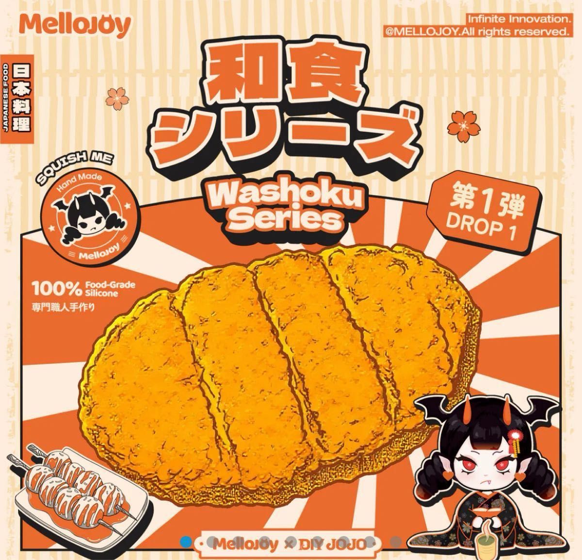 mellojoy 和食シリーズ エビフライ mellojoy スクイーズ 和食シリーズ