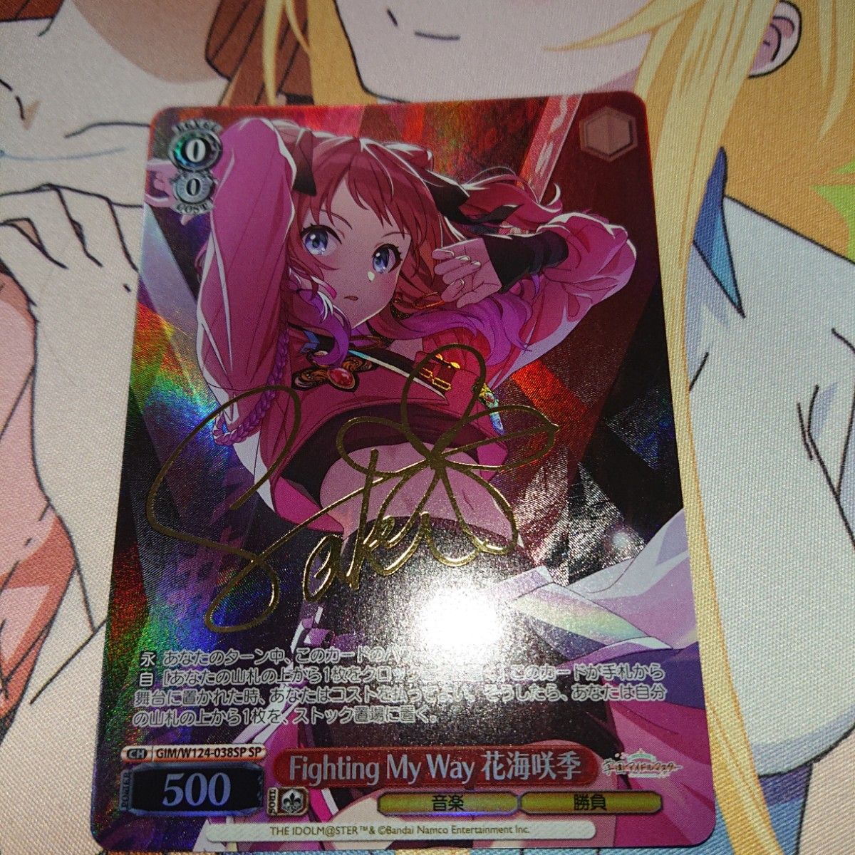Fighting My Way 花海咲季 SP サイン ヴァイス fighting My way 花海咲