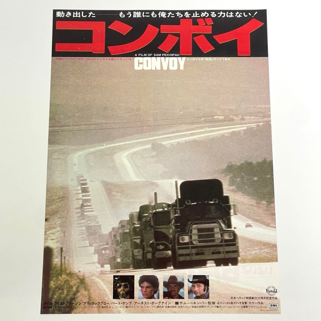 映画 コンボイ(1978) B5サイズ2つ折り 映画チラシ フライヤー｜Yahoo