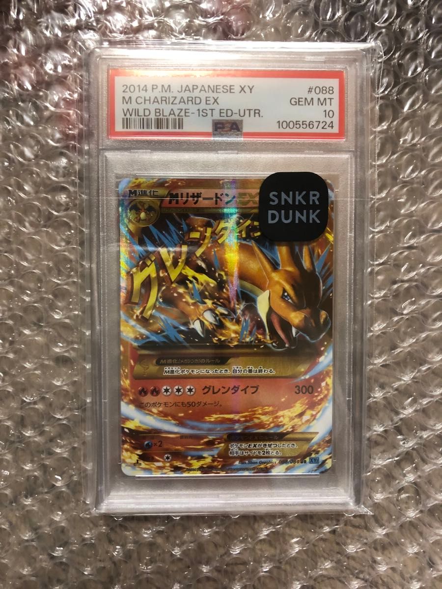 ポケモンカード mリザードンex ur psa8 MリザードンEX(UR)(XY2-089-080