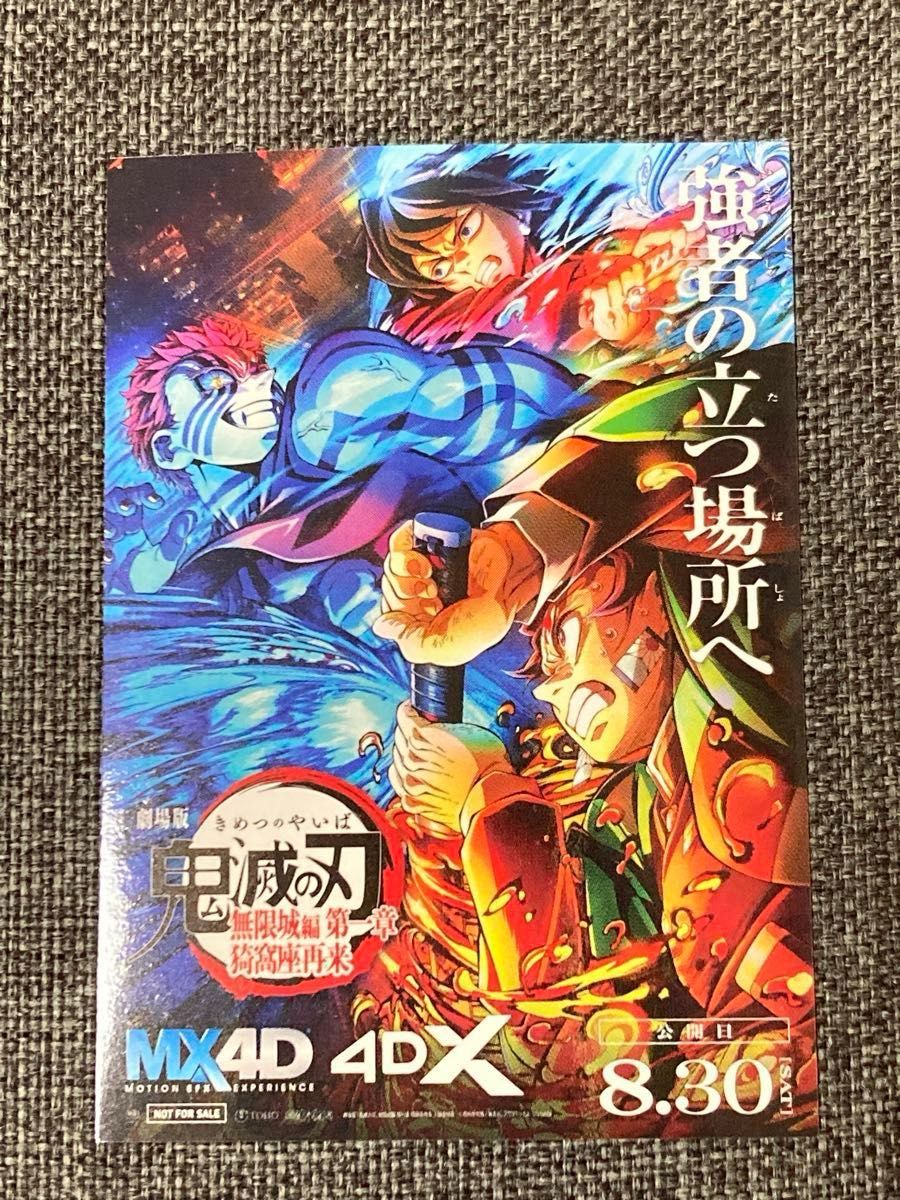 鬼滅の刃 無限城編 台湾限定 猗窩座 入場者特典 A3 クリアポスター