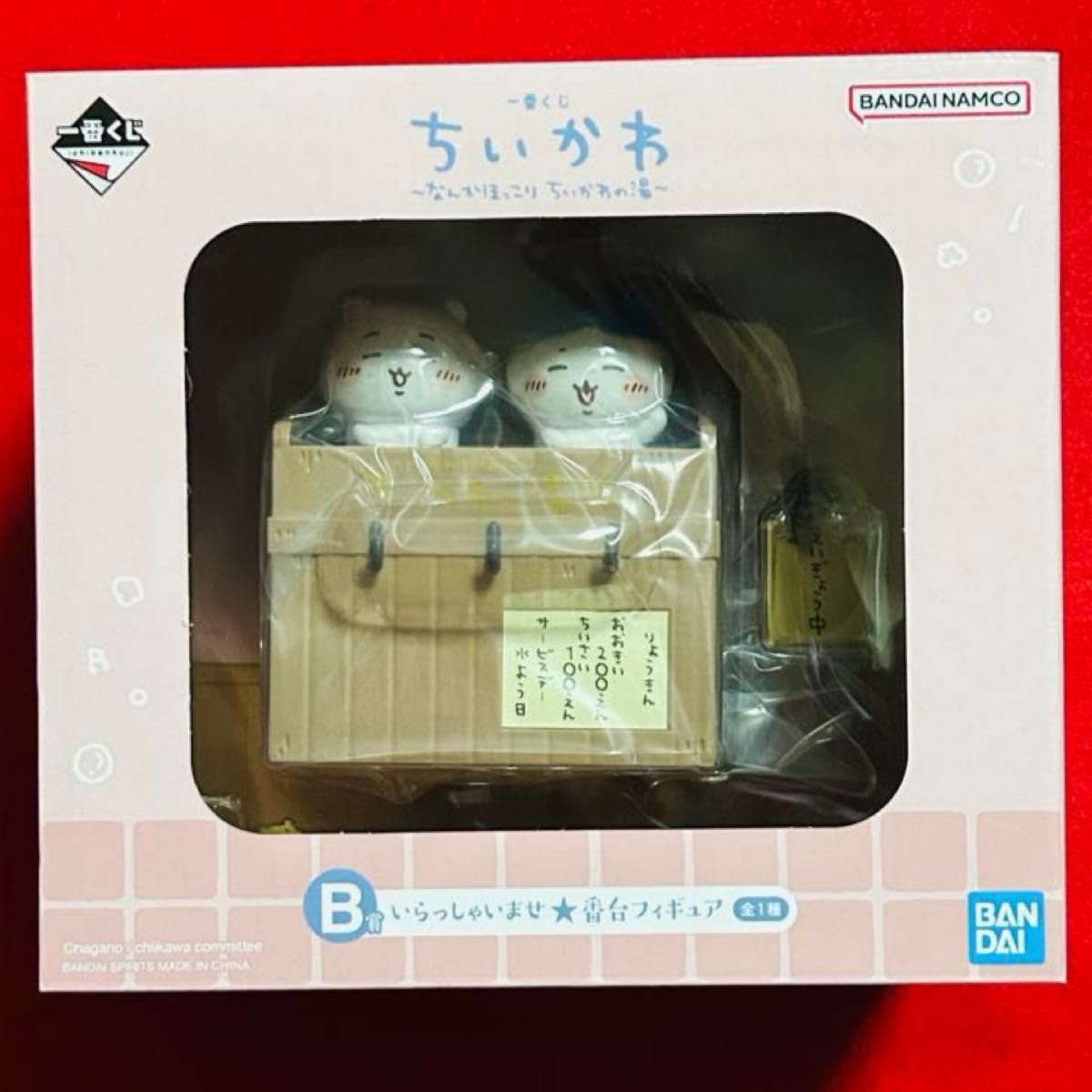 一番くじ ちいかわ B賞 番台フィギュア なんかほっこり ちいかわの湯
