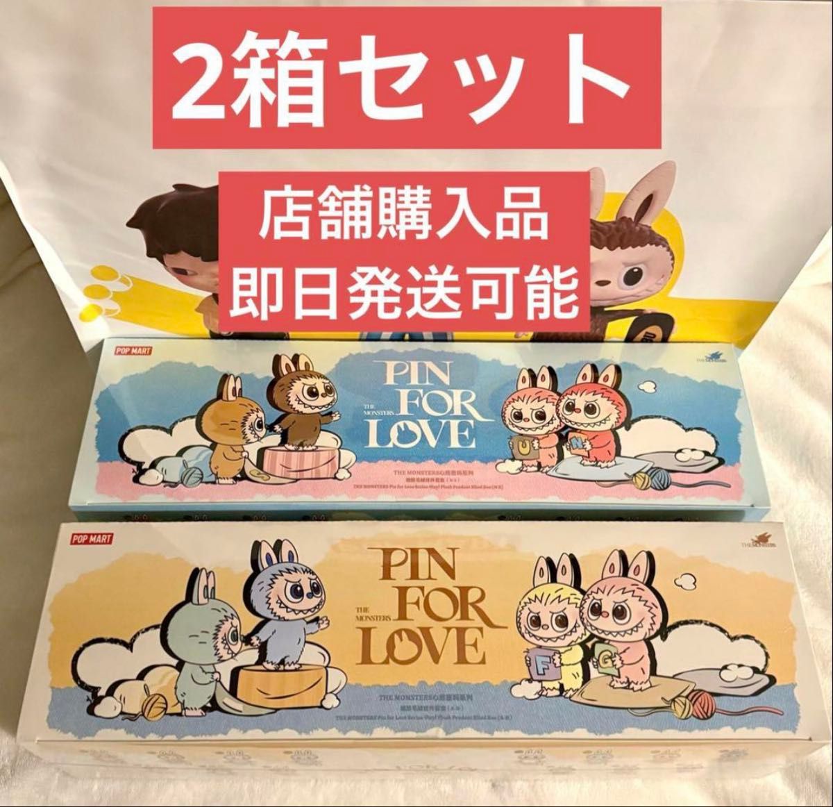 正規品】ラブブ PIN FOR LOVE アソート 2箱セット イニシャル