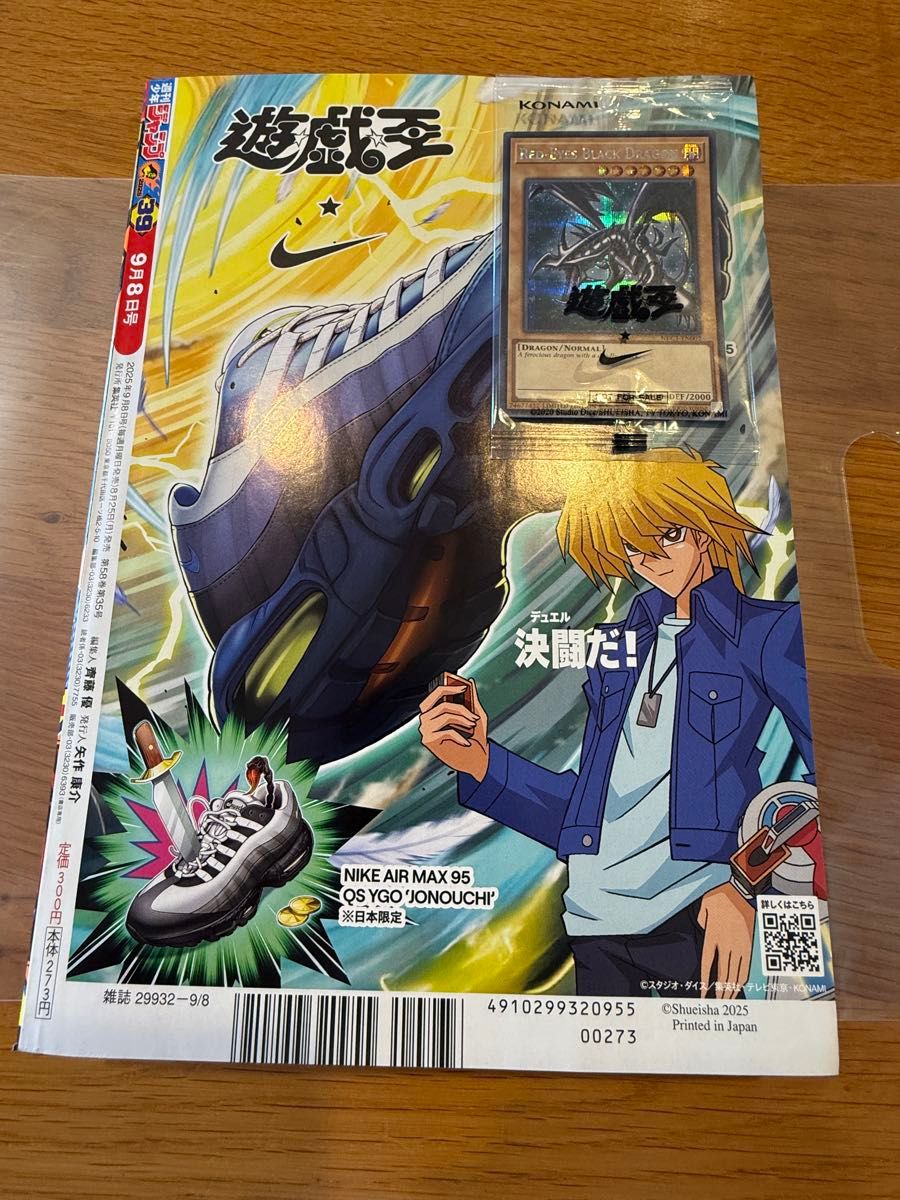 遊戯王 レッドアイズブラックドラゴン シークレット シク ナイキコラボ