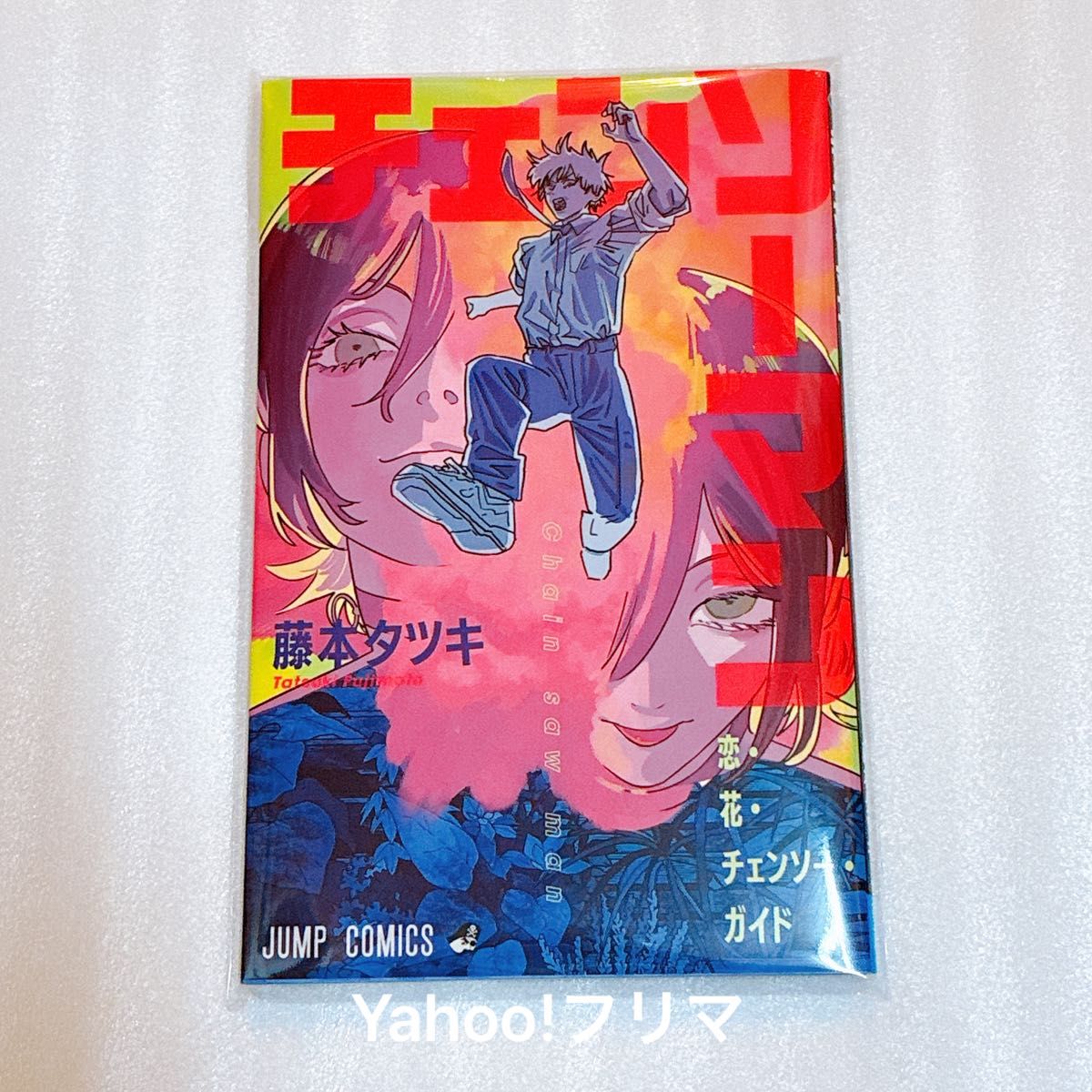 劇場版 チェンソーマン レゼ編 入場者特典 第1弾 冊子 4枚セット