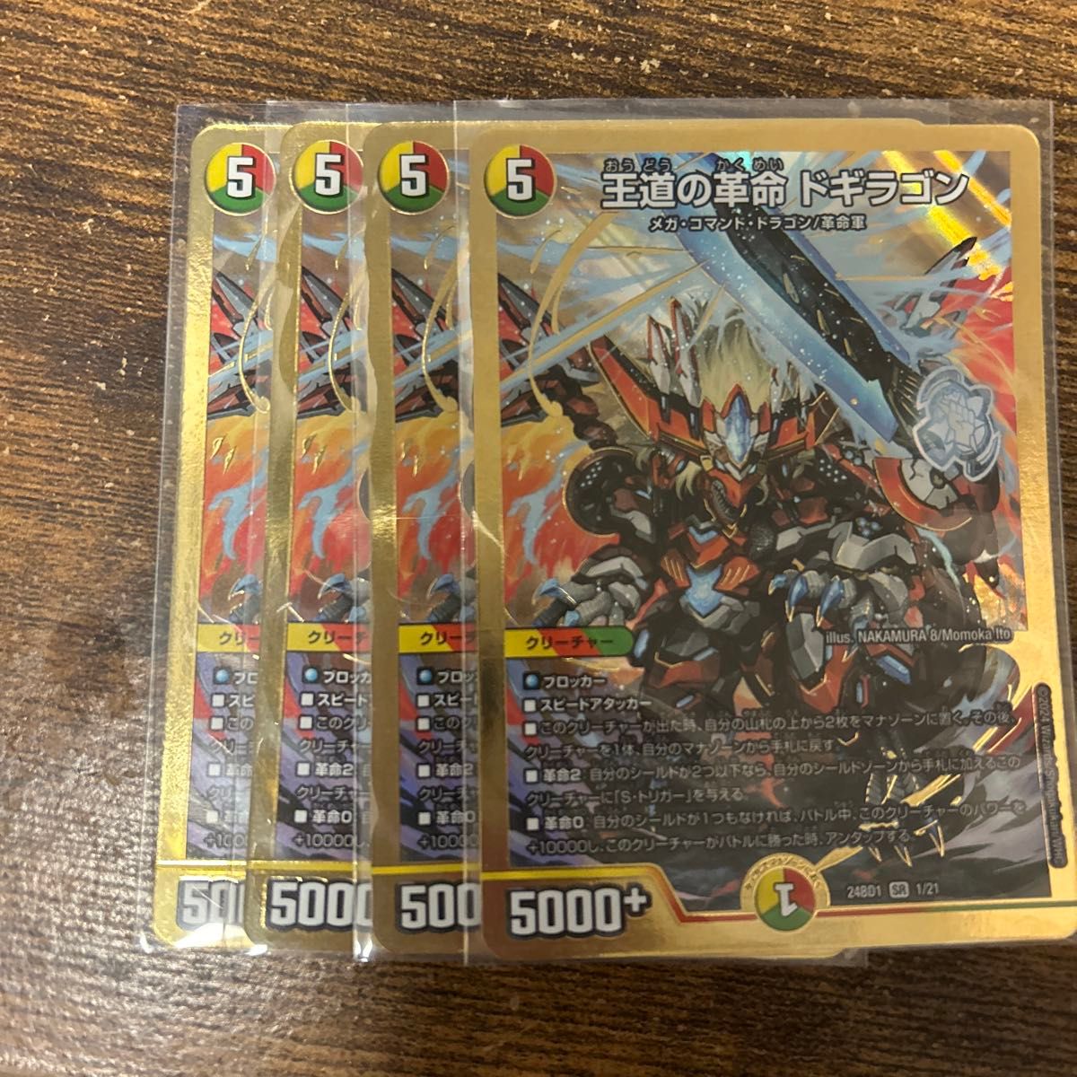 デュエルマスターズ 王道の革命ドギラゴン プロモ 4枚 デュエル