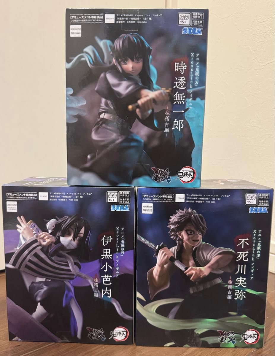 5セット]鬼滅の刃 フィギュア 時透無一郎 伊黒小芭内 不死川実弥 計15