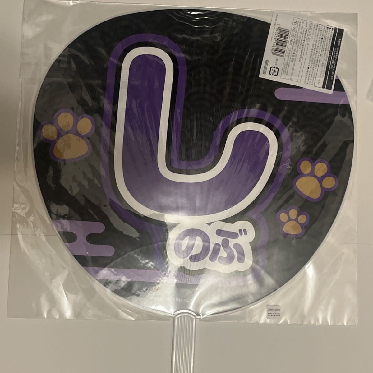 ナンジャタウン 鬼滅の刃 冨岡義勇 胡蝶しのぶ うちわ アクリル