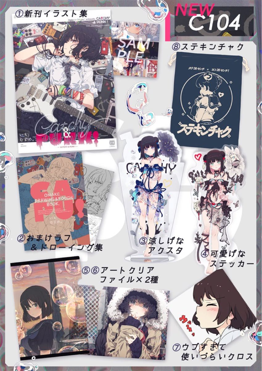 コミケ C107 荻pote いもむすめ ブルアカ ブルーアーカイブ コミケ