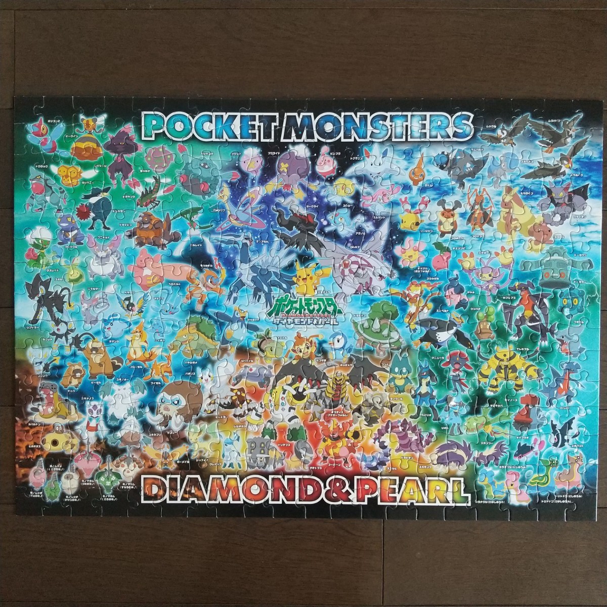 ポケットモンスターダイヤモンド・パールジグソーパズル 300 ピース