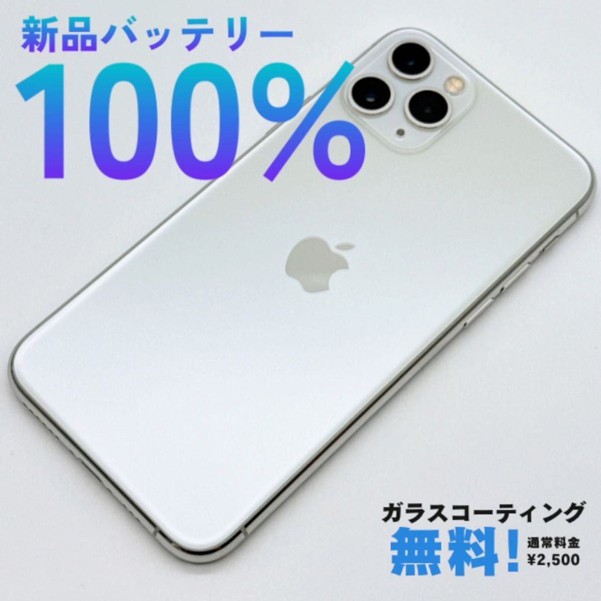 SIMフリー iPhoneXS 256GBシルバー バッテリー新品 販売 大容量