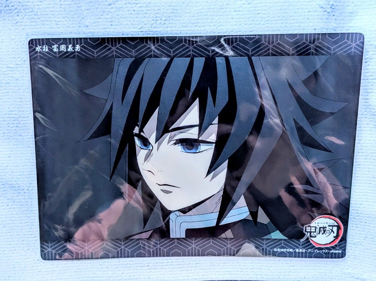 鬼滅の刃 ビッグクリアカード 無限城 冨岡義勇 WEBSHOPくじ 鬼滅の