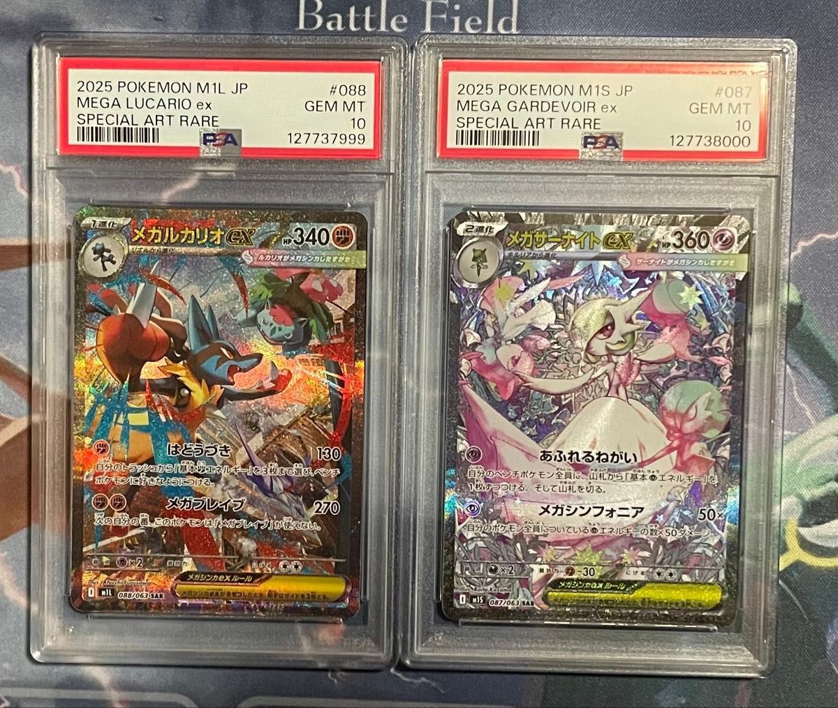 メガサーナイトex SAR MUR PSA10 3連番 メガサーナイトex SAR MUR PSA10 3