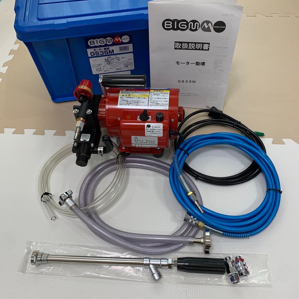 高圧洗浄機セット 丸山製作所GS35M エアコンカバー付き！ 高圧洗浄機