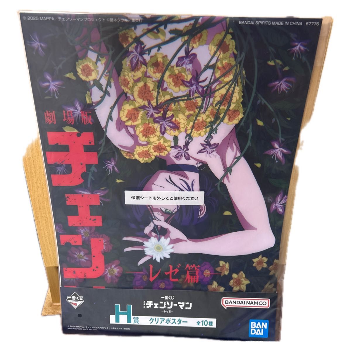 劇場版 チェンソーマン レゼ篇 一番くじ H賞 クリアポスター 全10種