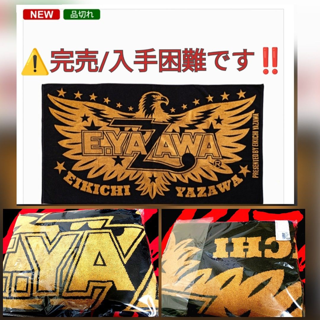 ☆矢沢永吉☆スペシャルビーチタオル(ロゴ)レオパード E.YAZAWA ヒョウ