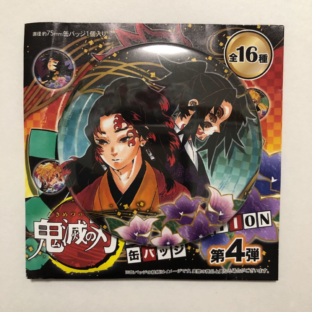 鬼滅の刃 コレクション缶バッジ第4弾 原作缶バッジ 緑壱&黒死牟｜Yahoo