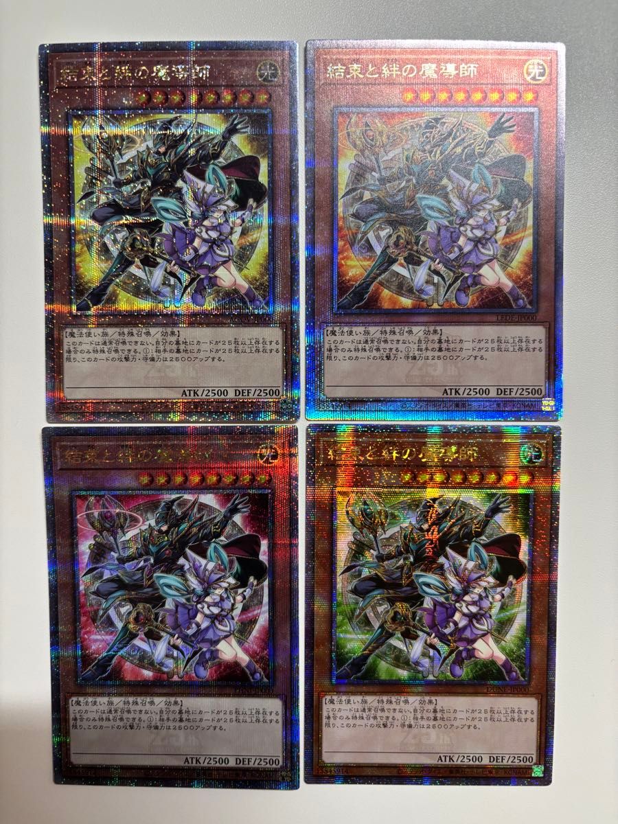 結束と絆の魔導師 赤背景【遊戯王OCG】 遊戯王 結束と絆の魔