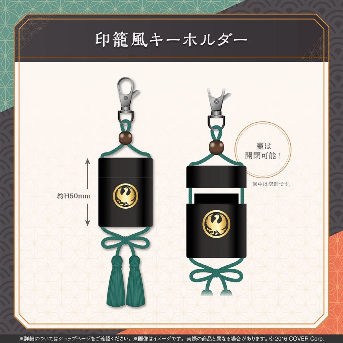 儒烏風亭らでん 誕生日記念グッズセット Amazon.co.jp: 儒烏風亭らでん