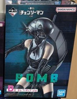 チェンソーマン 一番くじ B賞+オマケ11点 チェンソーマン 一番くじ