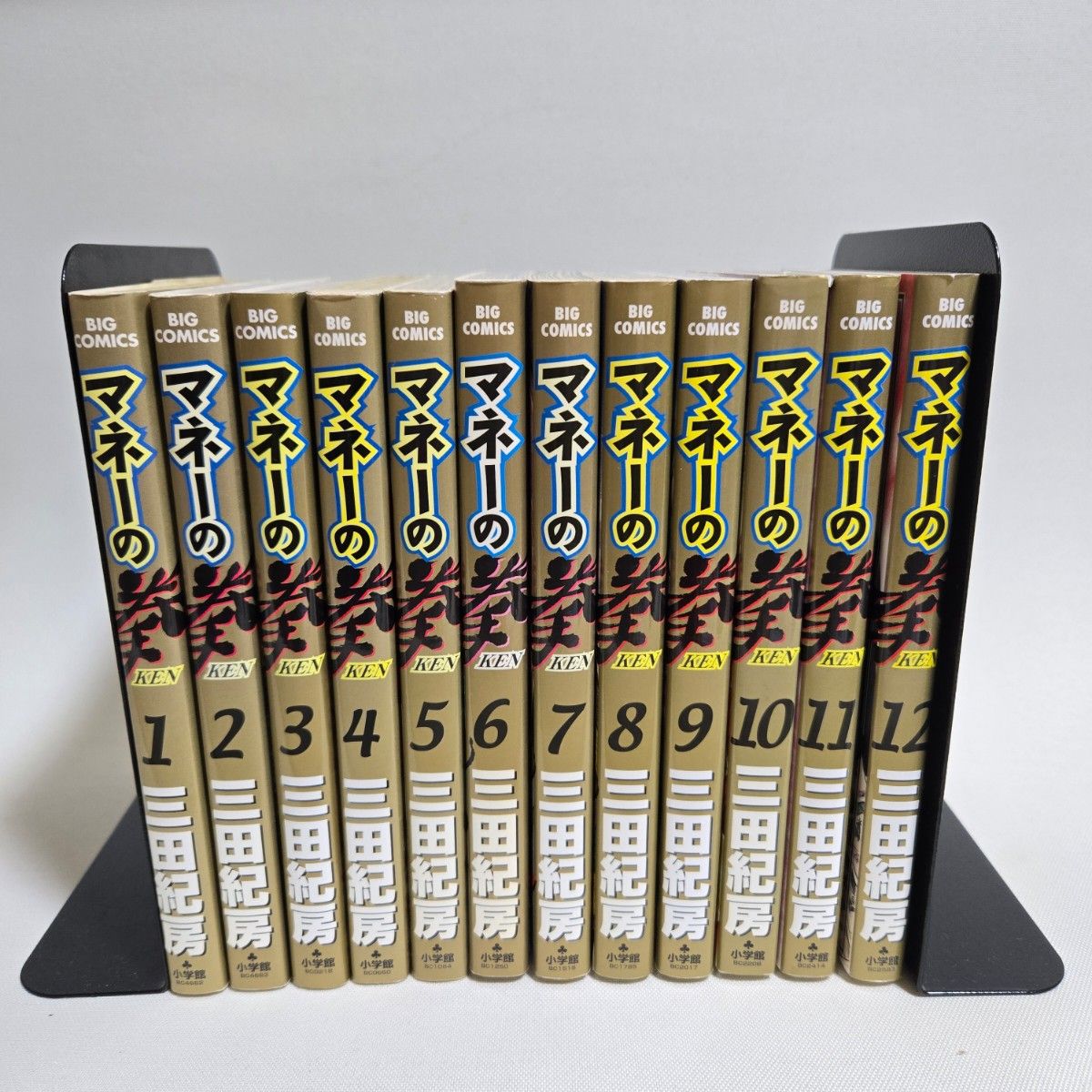 マネーの拳 全巻 ほぼ初版 全12巻 全巻セット 三田紀房 漫画｜Yahoo